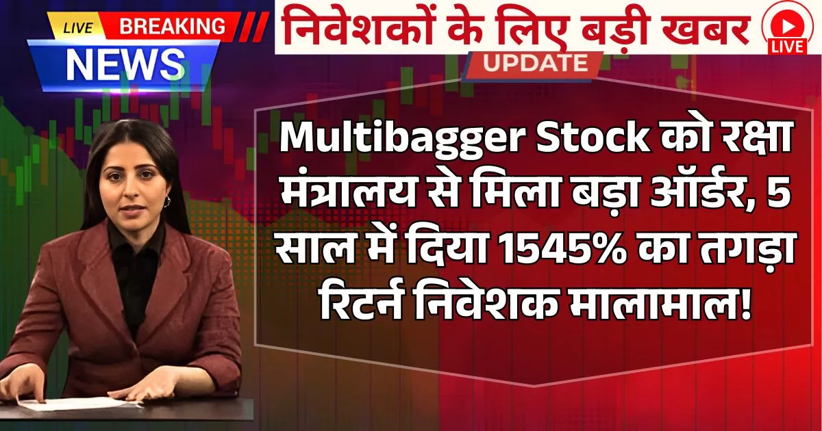 Multibagger Stock