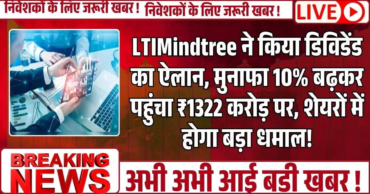 LTIMindtree
