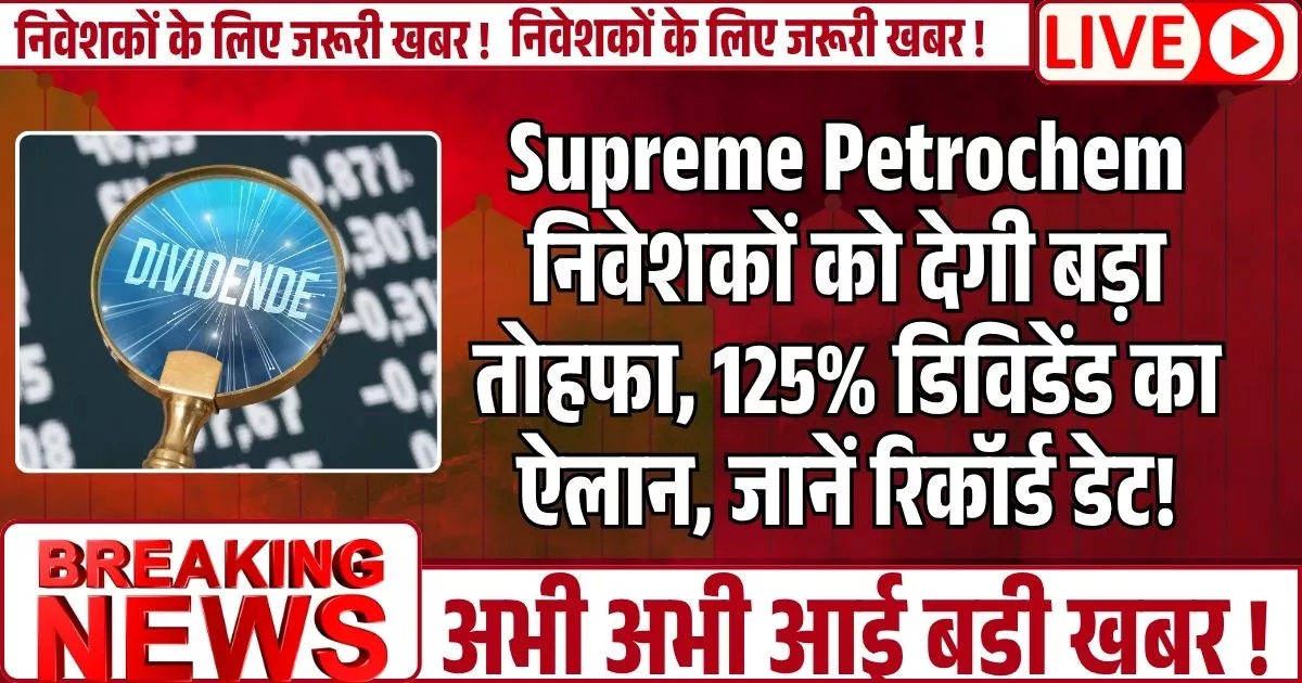 Supreme Petrochem
