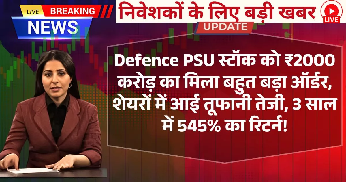 Defence PSU