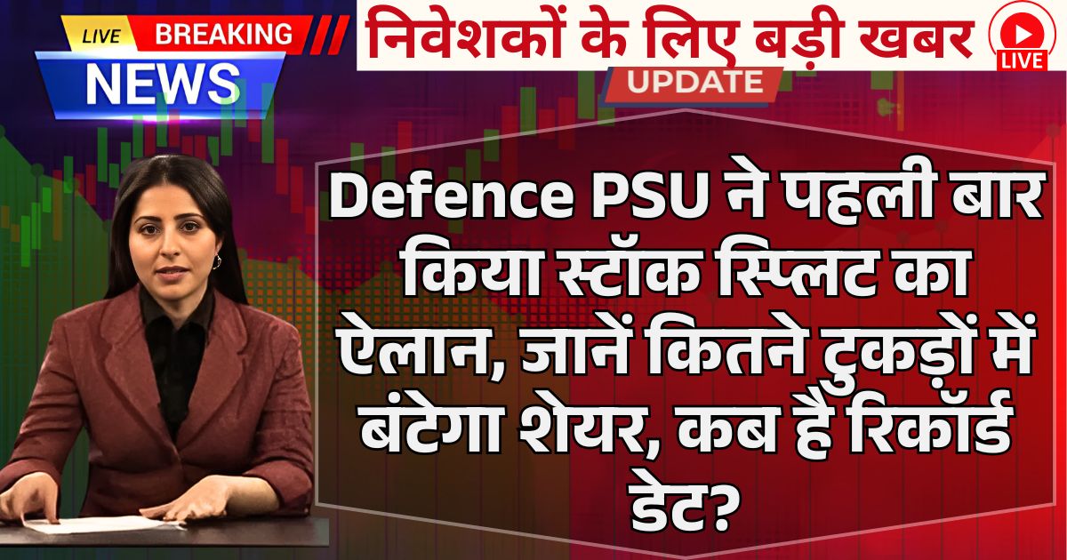 Defence PSU Stock