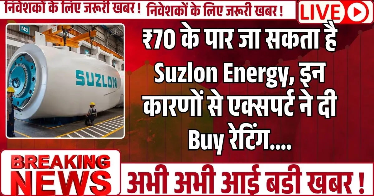 Suzlon Energy