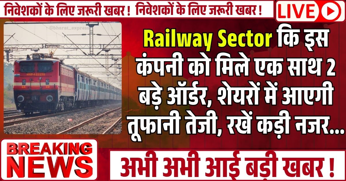 Railway Sector