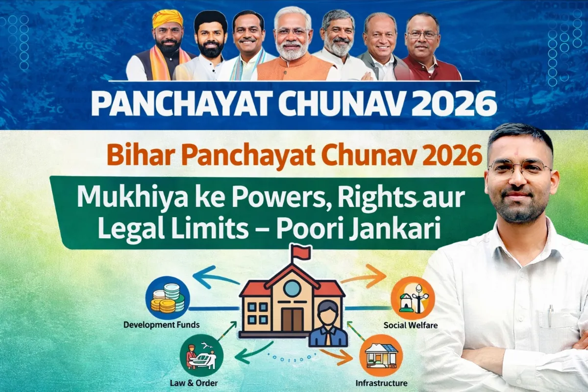 Panchayat Chunav 2026 Bihar: बिहार में मुखिया बनने पर क्या-क्या अधिकार मिलते हैं? पूरी जानकारी सरल भाषा में