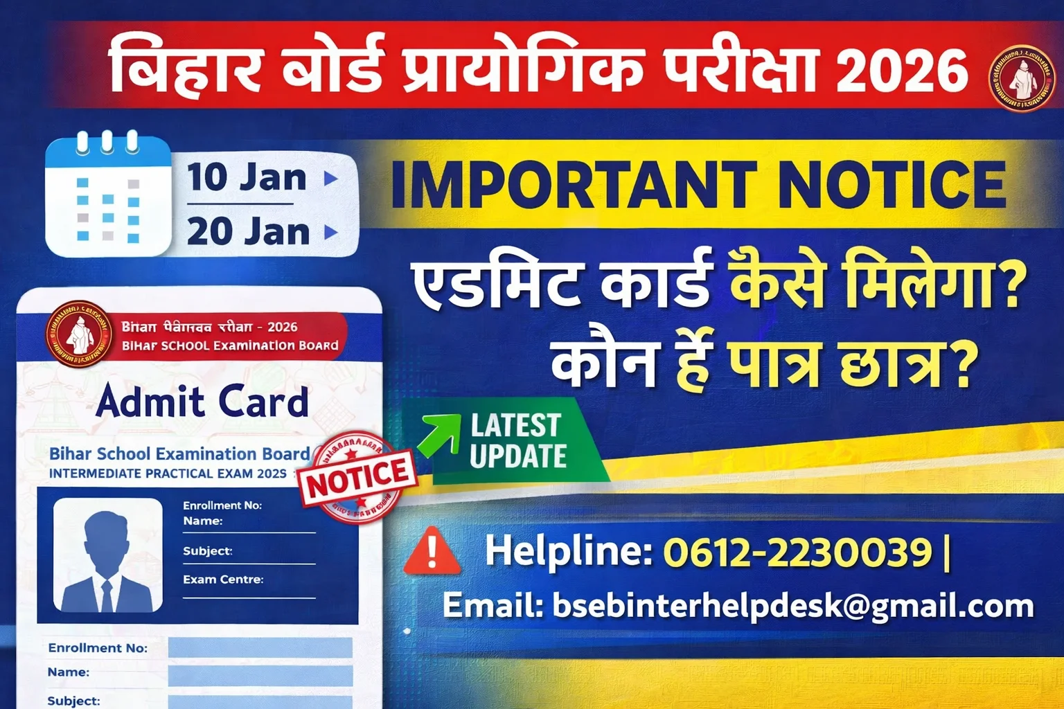 Bihar Board Intermediate Practical Exam 2026 Admit Card Update | BSEB Latest Notice